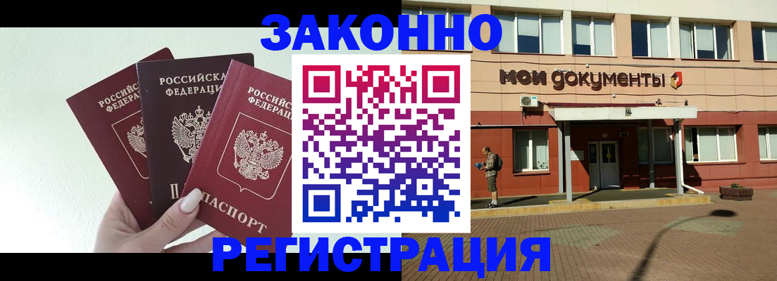 регистрация в Североуральске