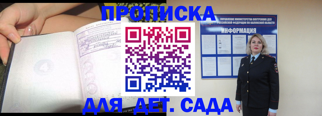 прописка регистрация в Североуральске