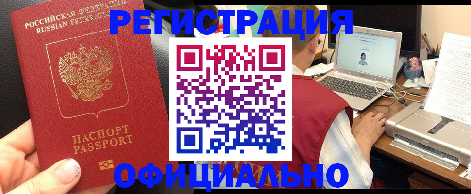 регистрация в Североуральске